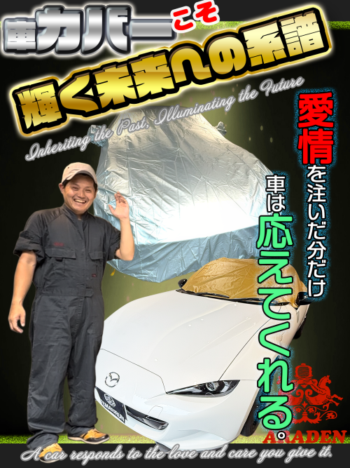 ロードスター (ND) マツダ 専用  起毛 日本製 高級 シルバー