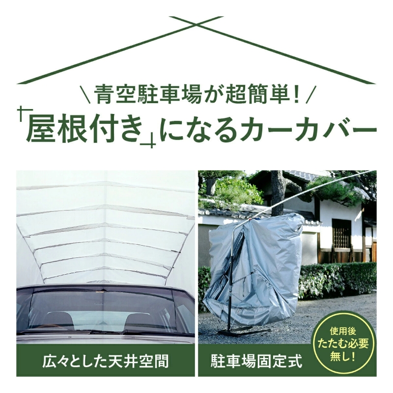 車カバー テマトラン 1型 金具セット