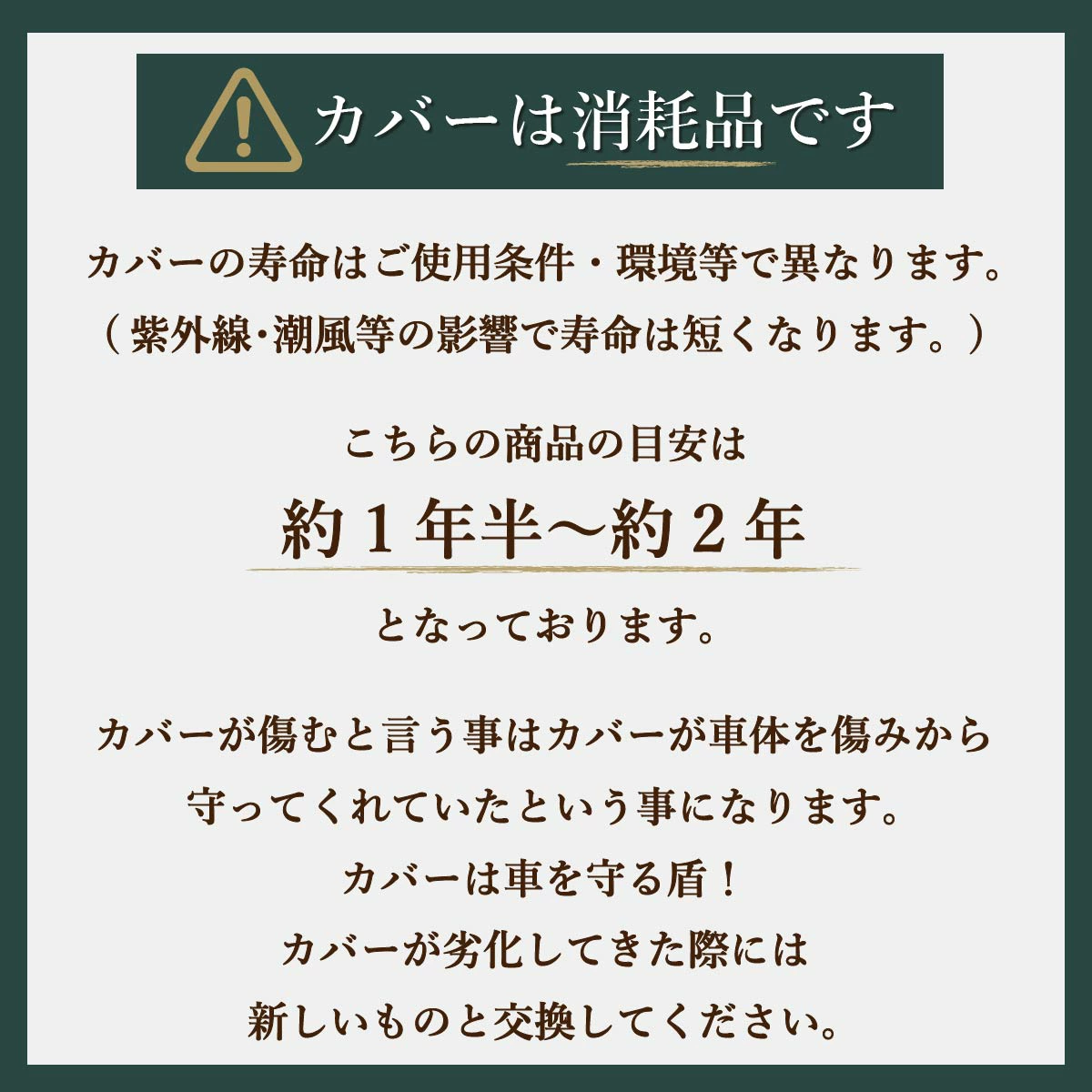 車カバー テマトラン 2型 金具セット