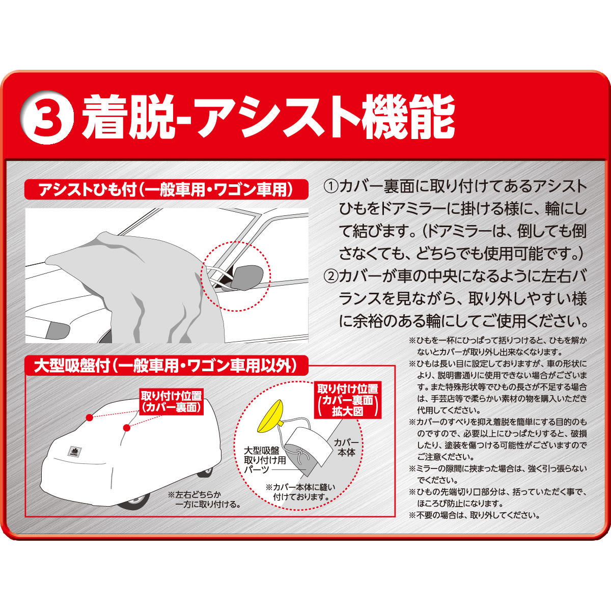 【ＫＳＢ-Ｌ２】  起毛Ⅱ ボディーカバー 裏起毛 セダン大型車