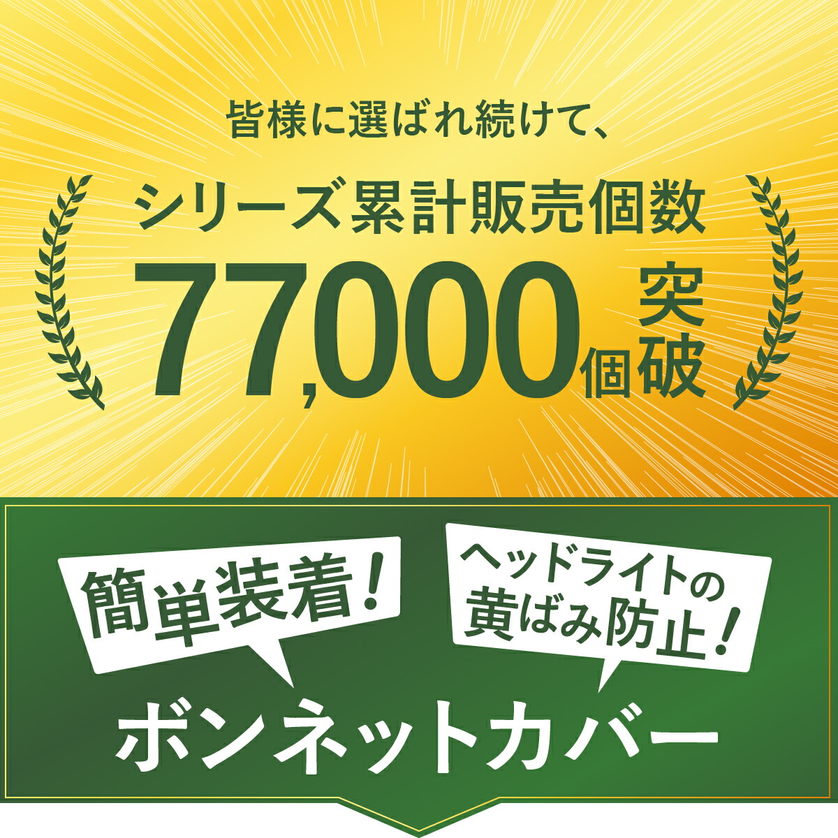 【ＫＢＣ-ＬＬ】 起毛 ボンネットカバー ランクル 300系 70系 60系 適合用 ＬＬ型