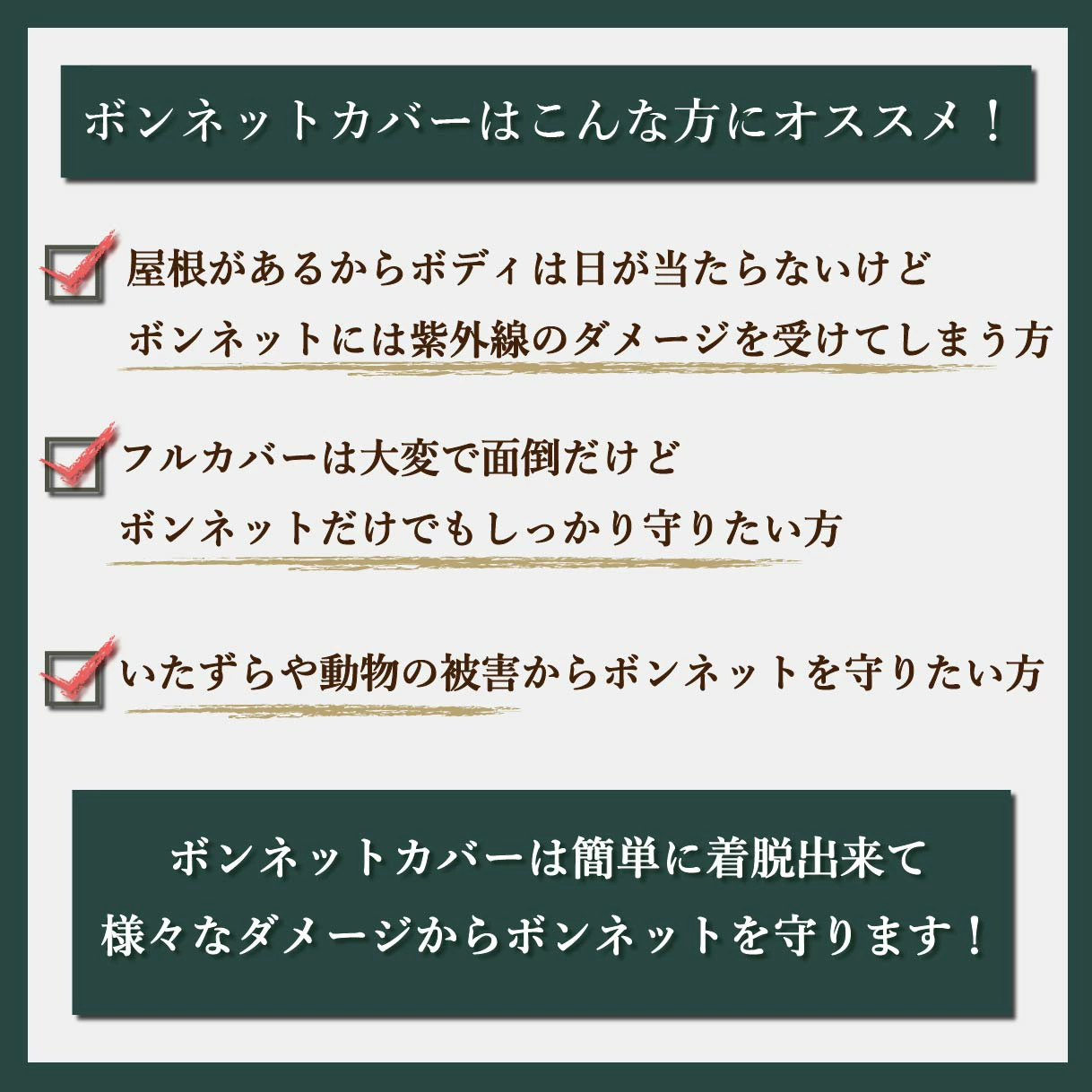 ボンネットカバー 起毛 300d 防炎