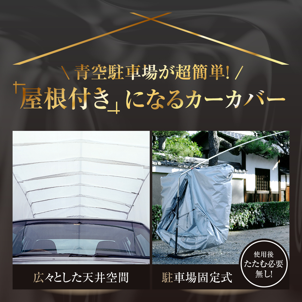 【リピート補修用】 テマトラン 1型 カバーセット 側面 防炎250d ベージュ