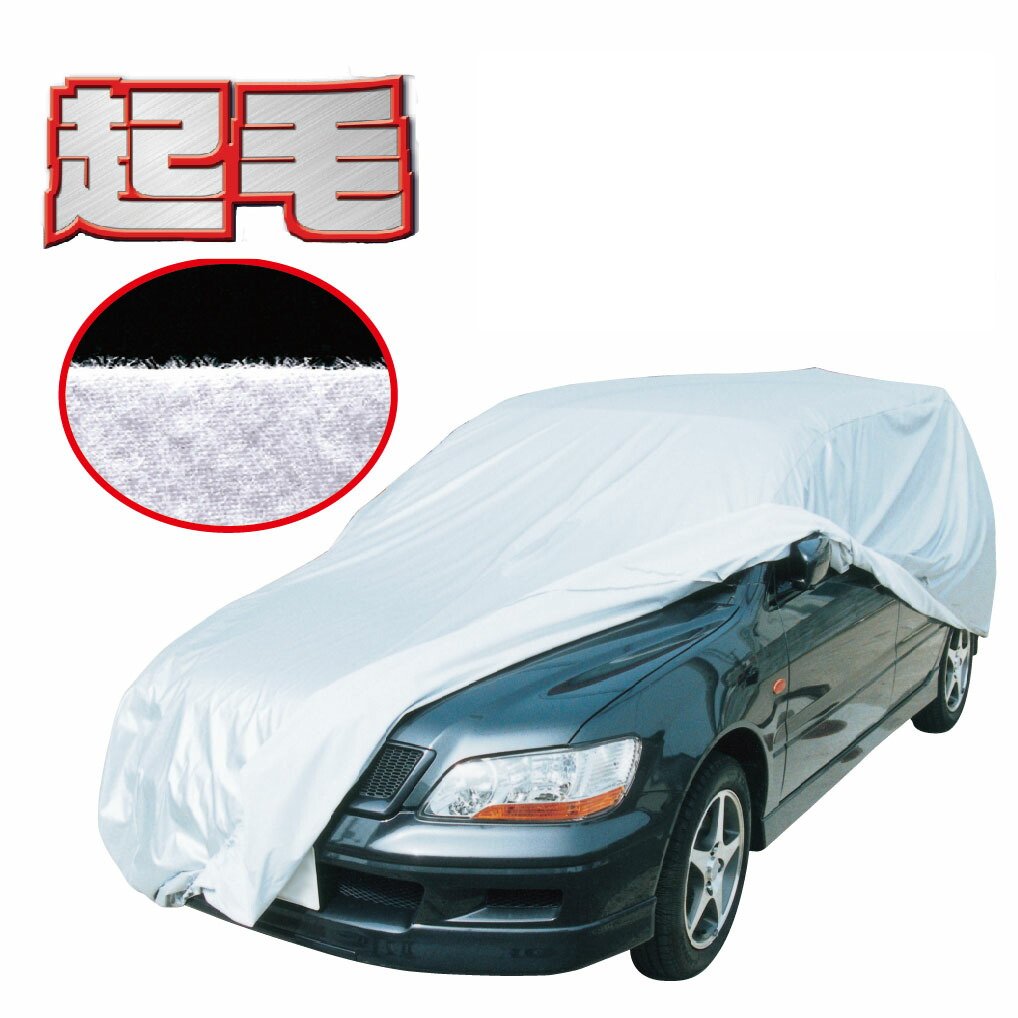 【ＫＳＢ３Ｂ】 防炎 裏起毛 300d 厚地 破れにくい 日本製 ボディーカバー 小型１ 一般車 ハッチバック