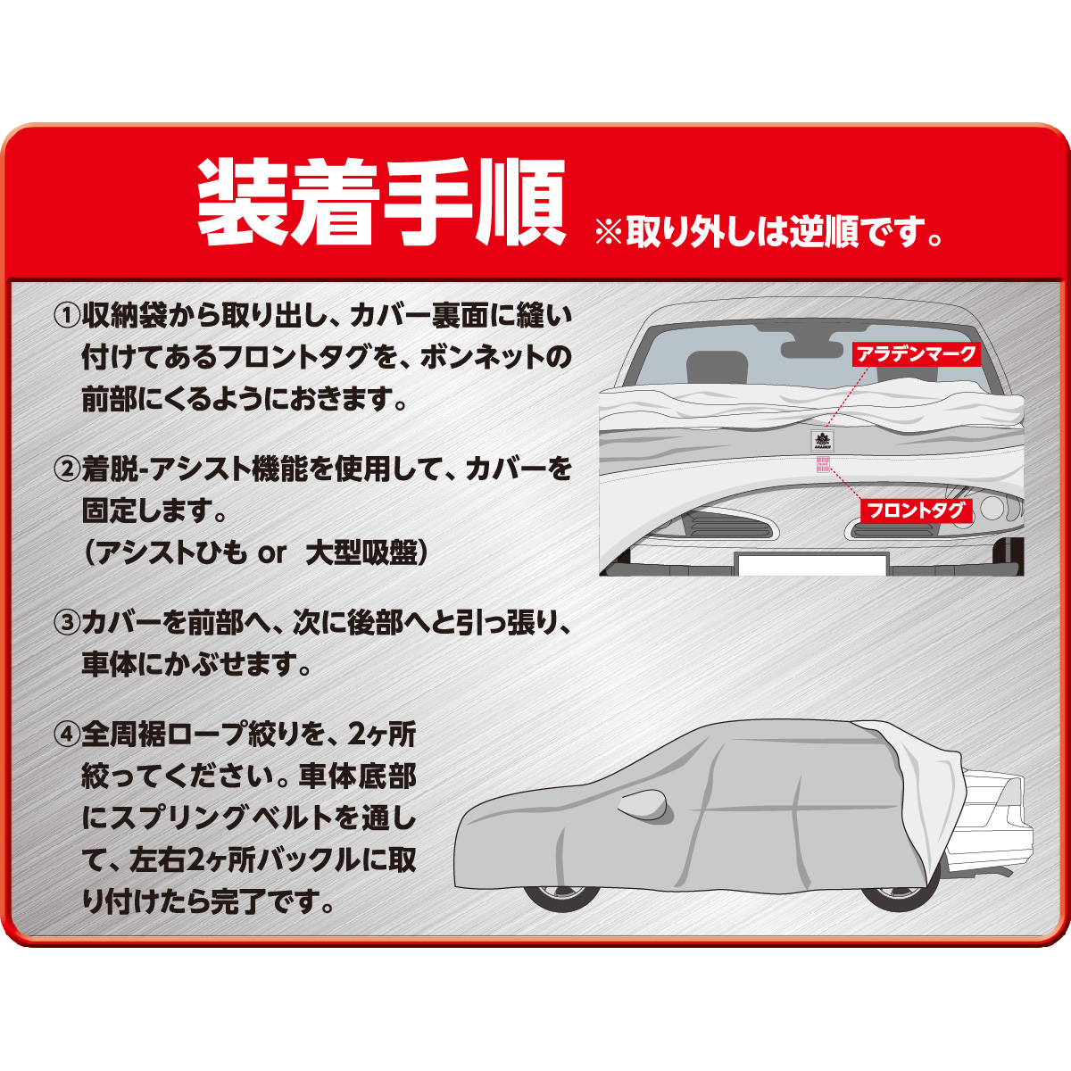 【ＫＳＢ２７】 裏起毛 300d 厚地 破れにくい 日本製 ボディーカバー ミニバン