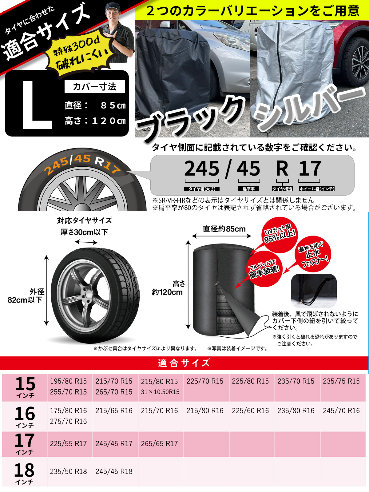 タイヤカバー 300D 4本収納用 1枚入 パッド5枚付き ブラック Lサイズ