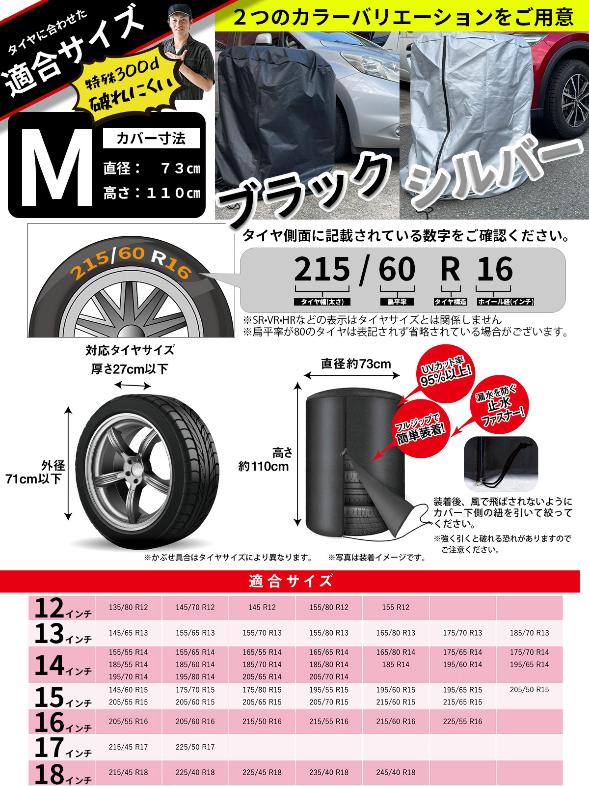 タイヤカバー 300D 4本収納用 1枚入 パッド5枚付き ブラック Mサイズ