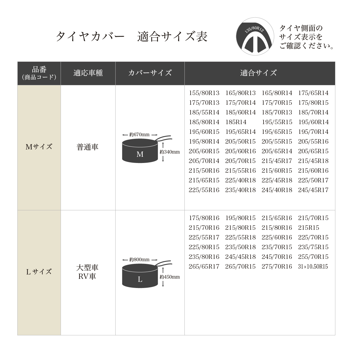 タイヤカバー 300D 1本収納用 2枚入り ベージュ Mサイズ