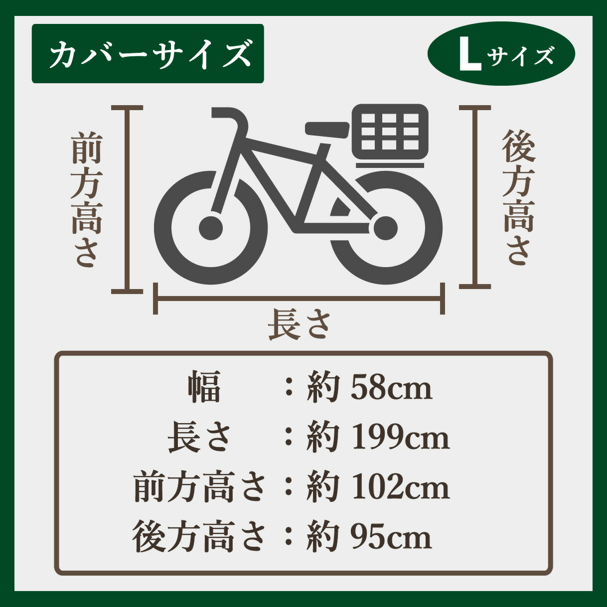自転車カバー シャンパン ゴールド Lサイズ