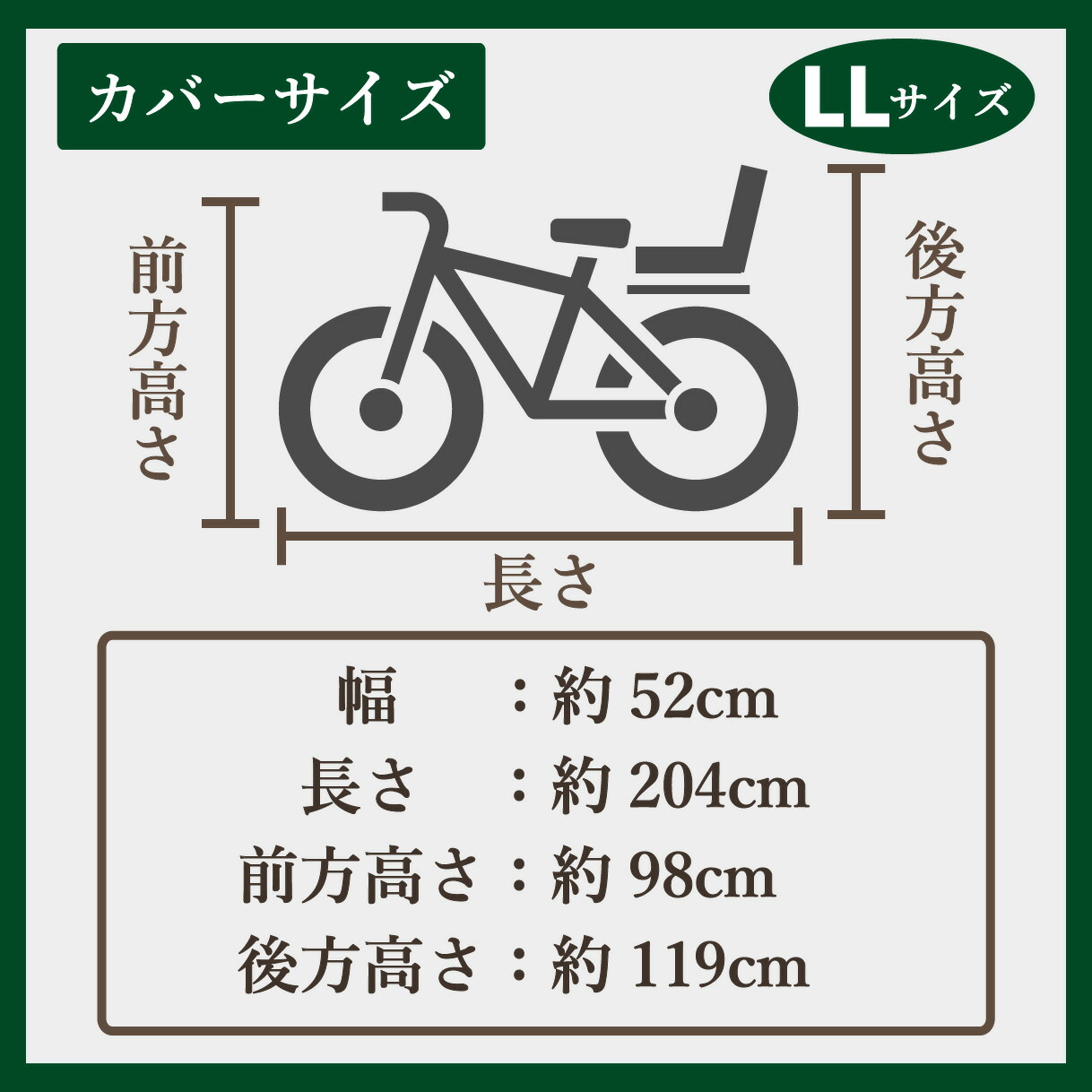 自転車カバー シャンパン ゴールド LLサイズ