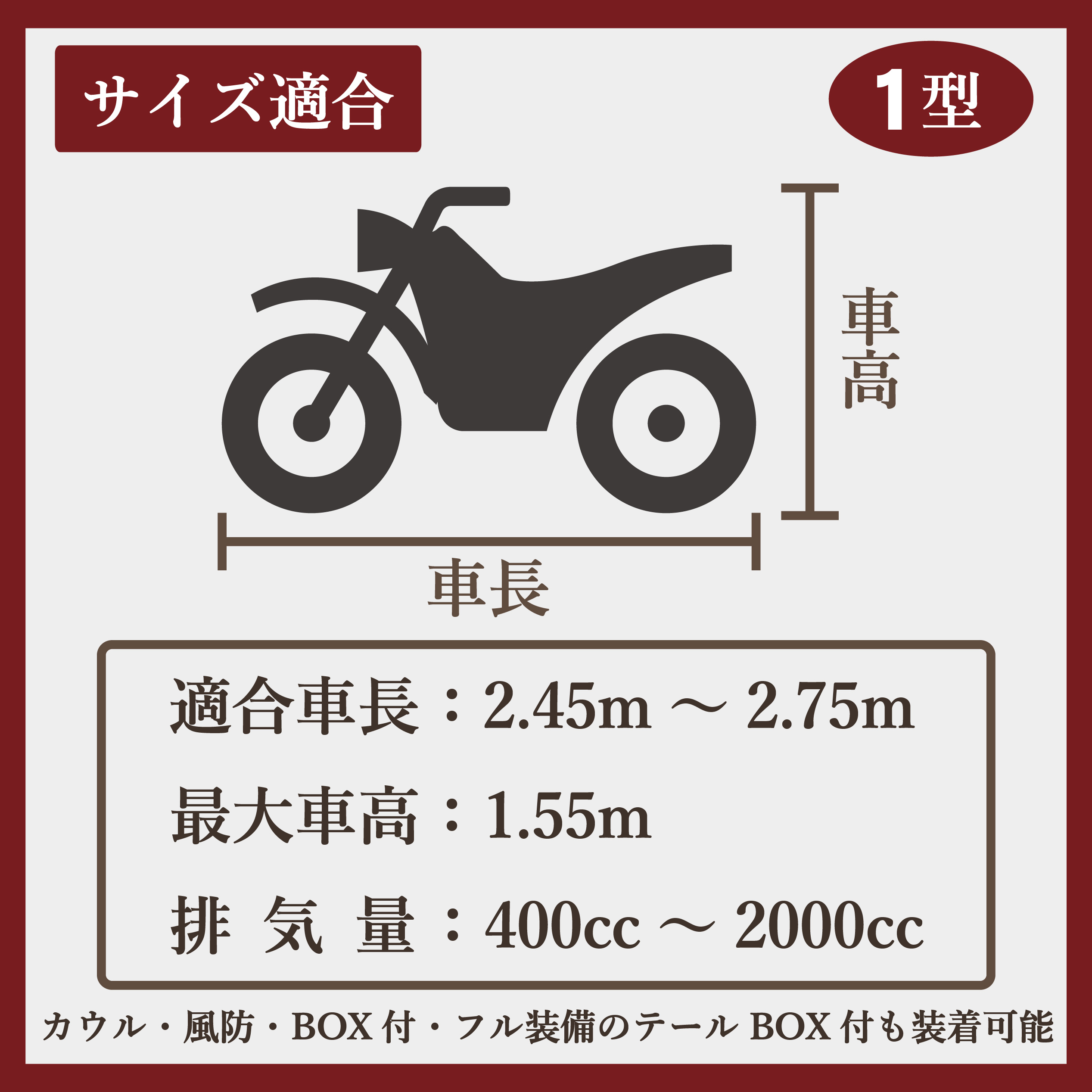 防炎裏起毛バイクカバー　グレー　KBB1