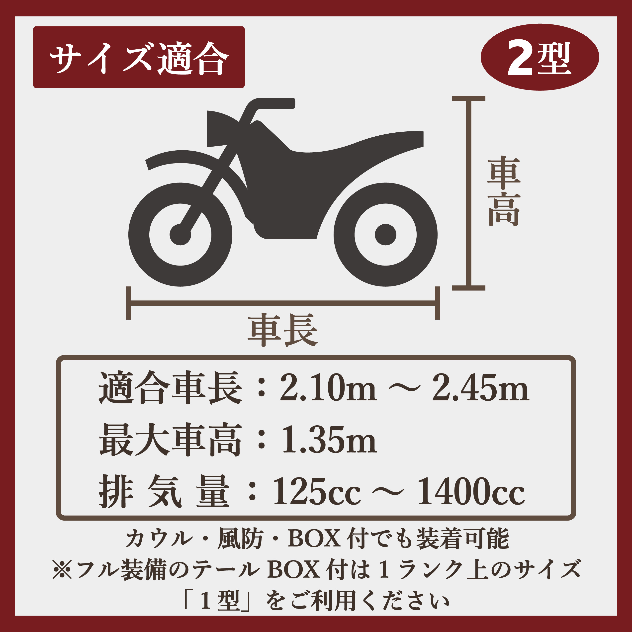 防炎裏起毛バイクカバー　グレー　KBB2