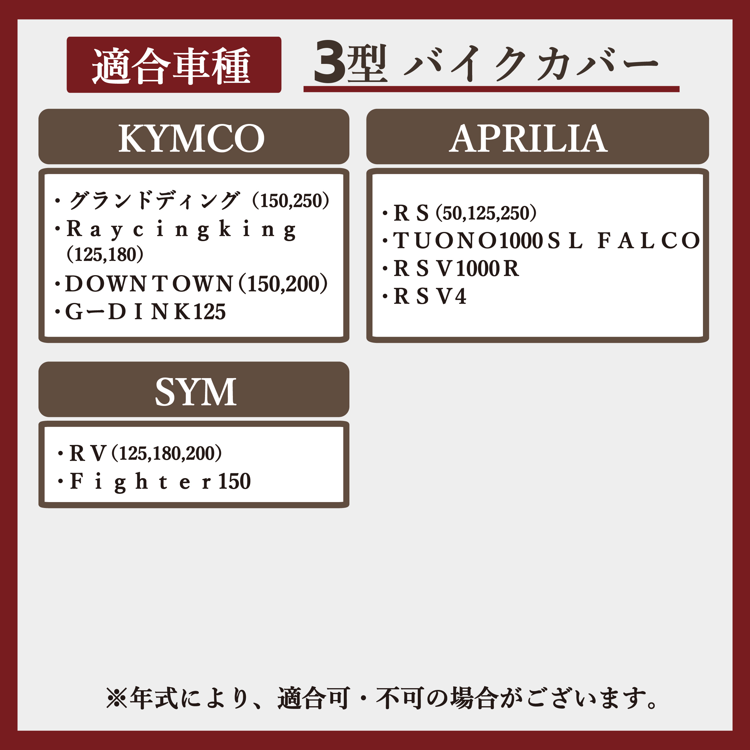 防炎裏起毛バイクカバー　グレー　KBB3