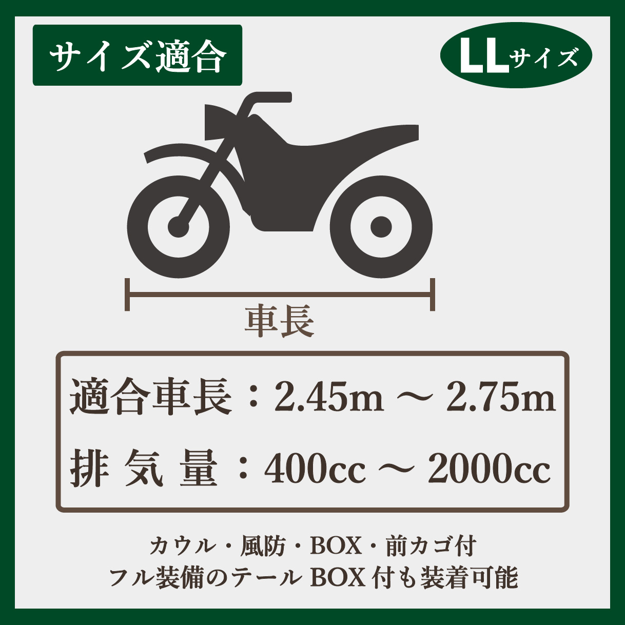 バイクカバー チタニウムシルバー LLサイズ