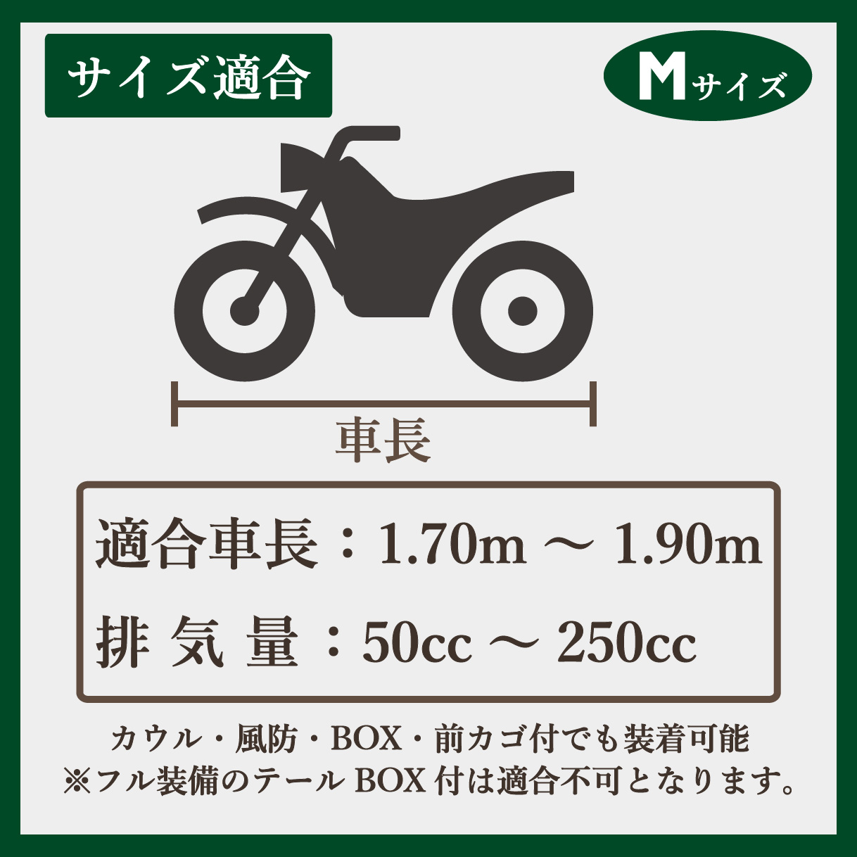 バイクカバー シルバー Mサイズ