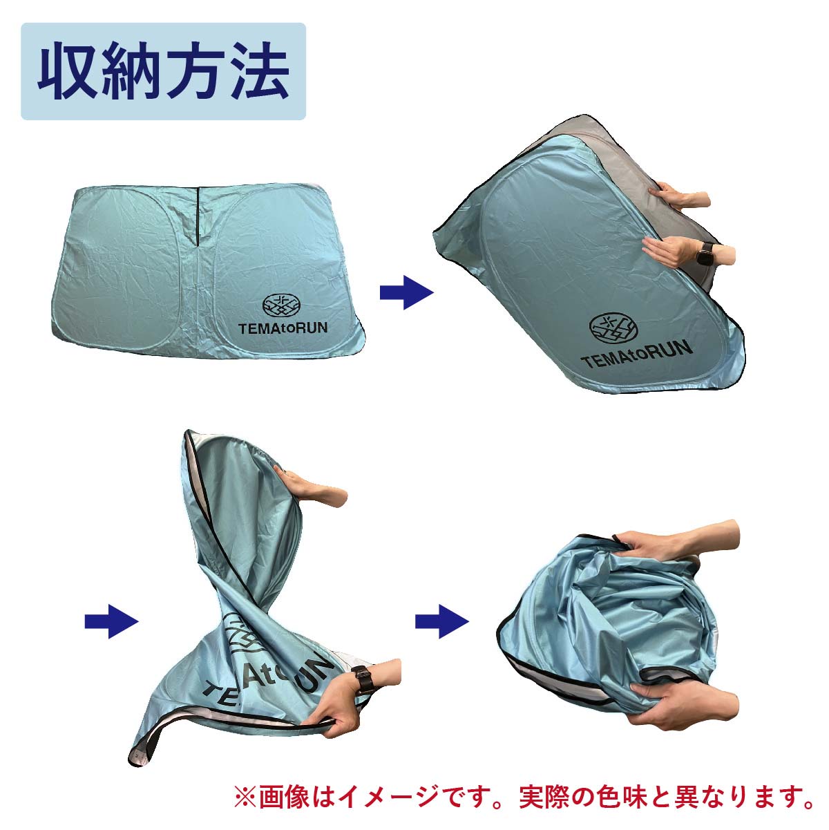 250D防炎サンシェード（TEMAtoRUNロゴ入り）