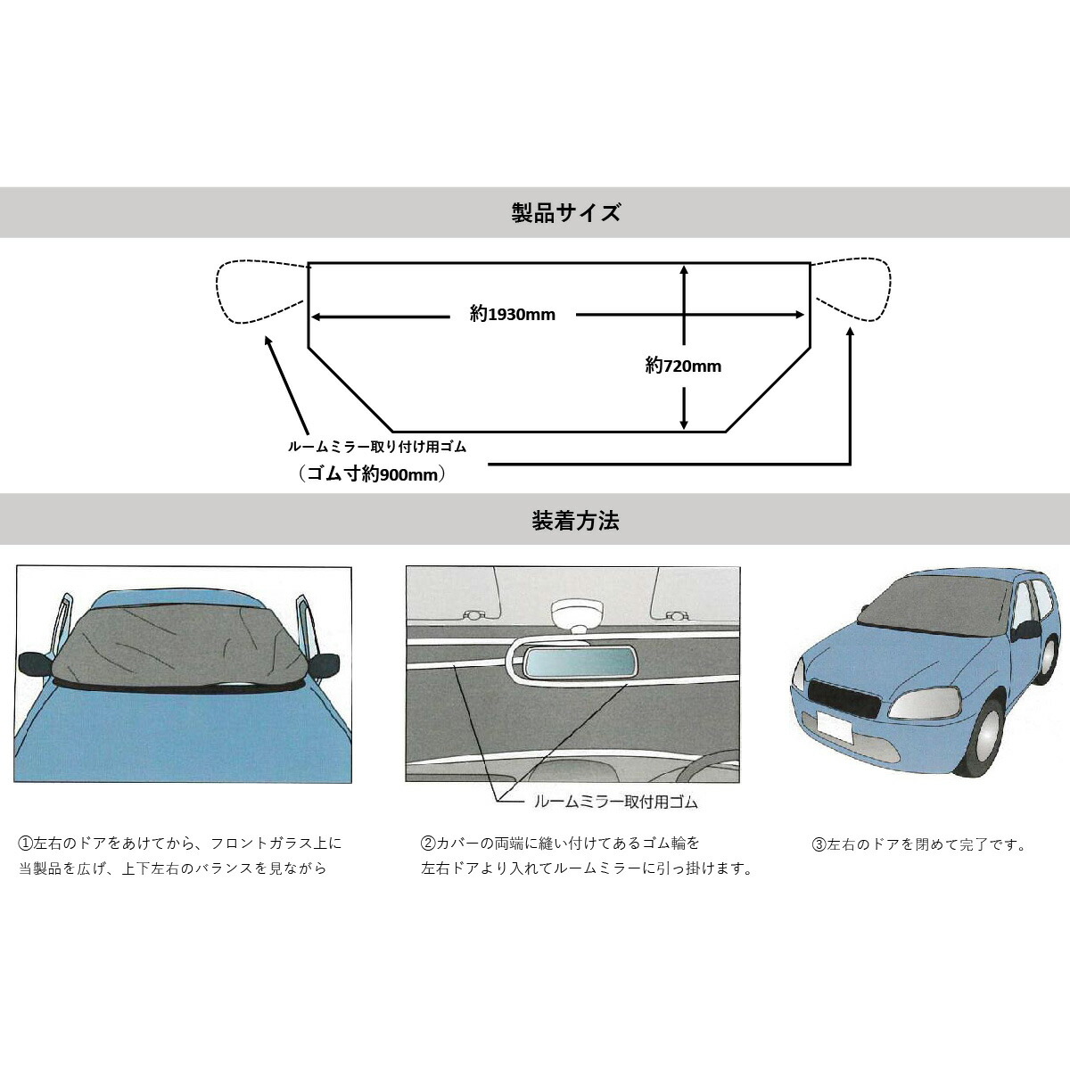 300D　フロントガラスカバー　ベージュ