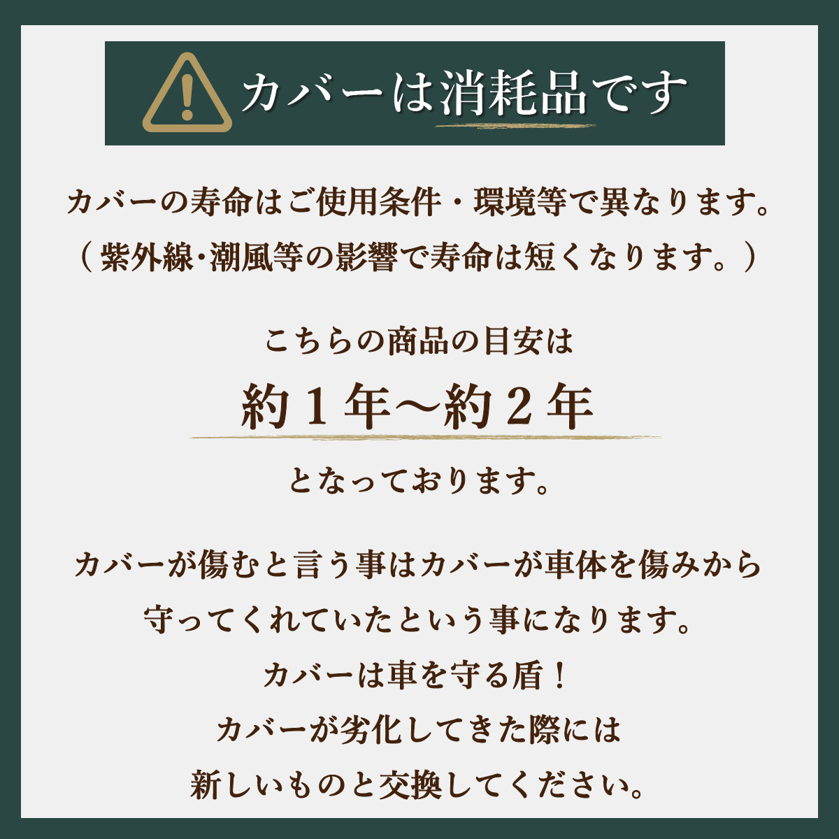 300D　フロントガラスカバー　ベージュ