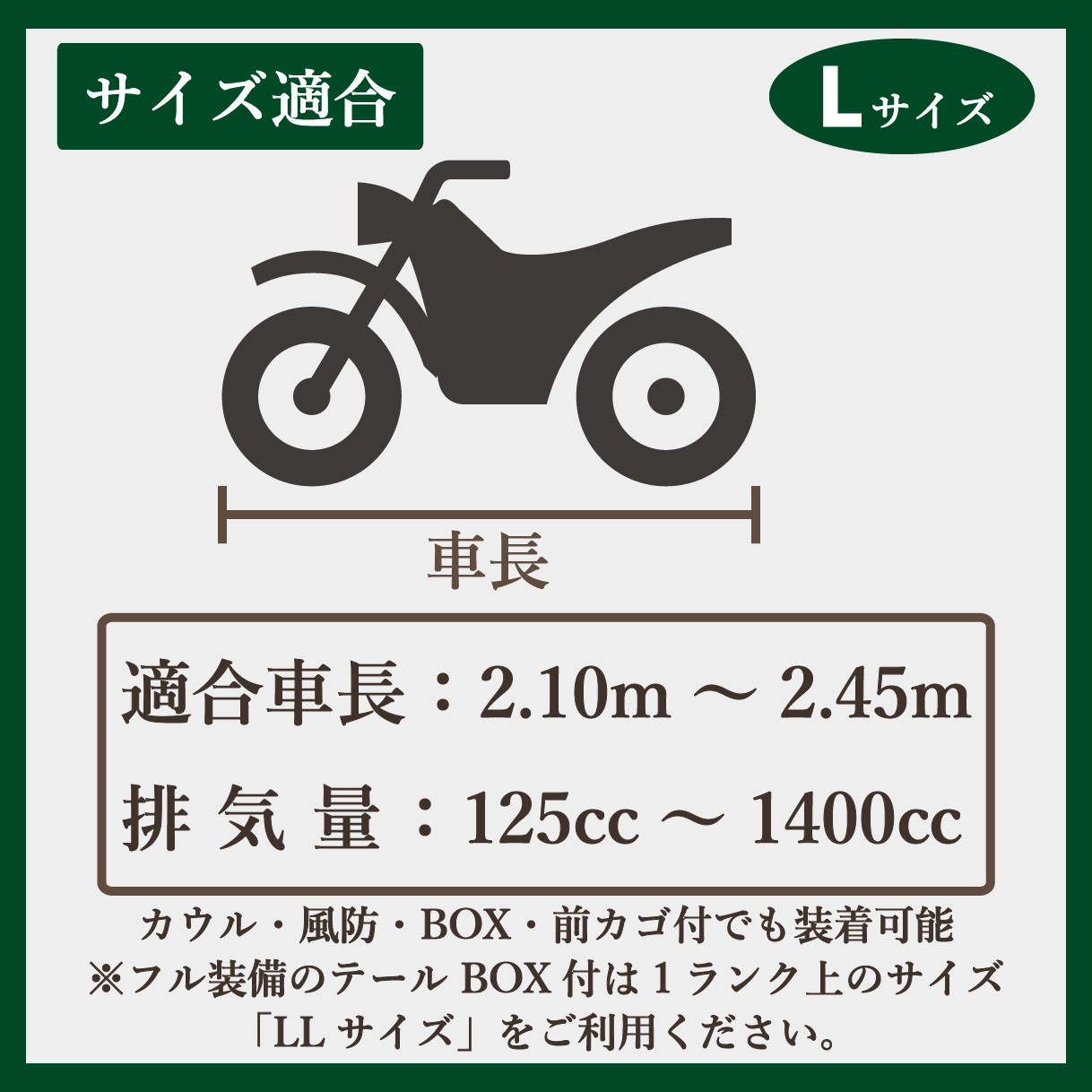バイクカバー チタニウムシルバー Lサイズ