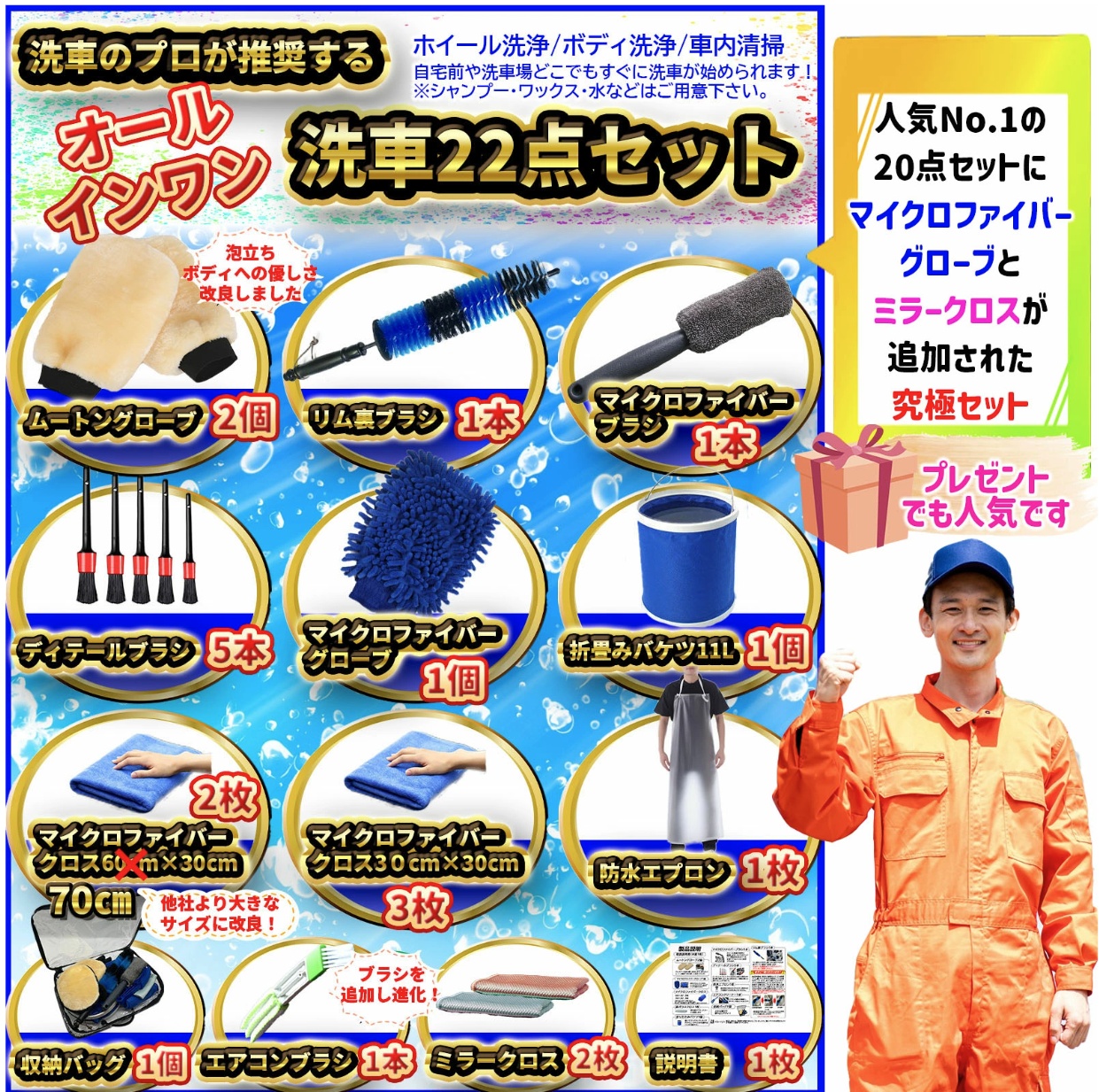 【洗車セット】 22点 洗車用品 洗車道具 ホイール洗車