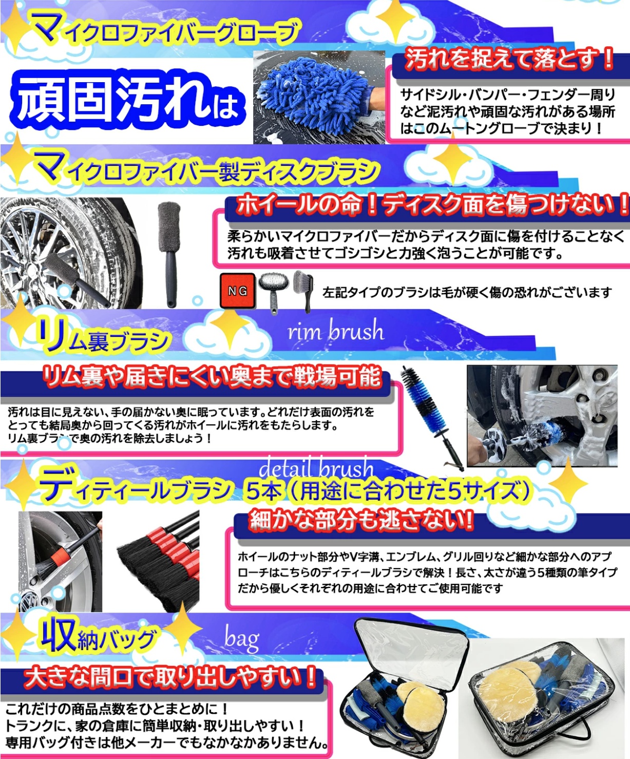 【洗車セット】 22点 洗車用品 洗車道具 ホイール洗車