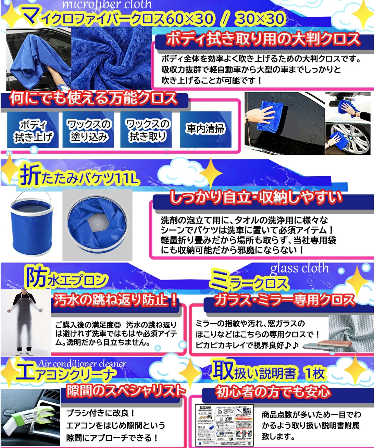 【洗車セット】 22点 洗車用品 洗車道具 ホイール洗車