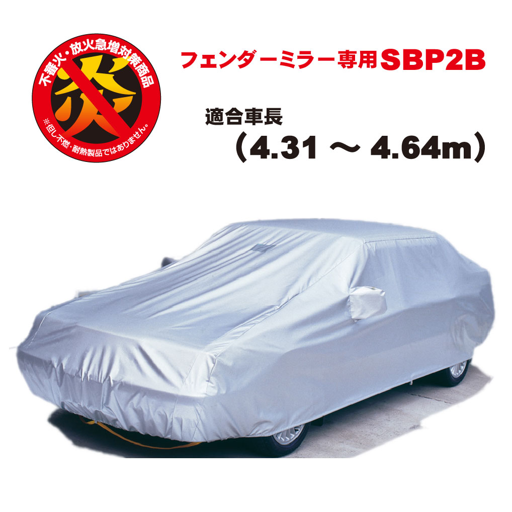 防炎オクトプラス　中型2　フェンダーミラー専用