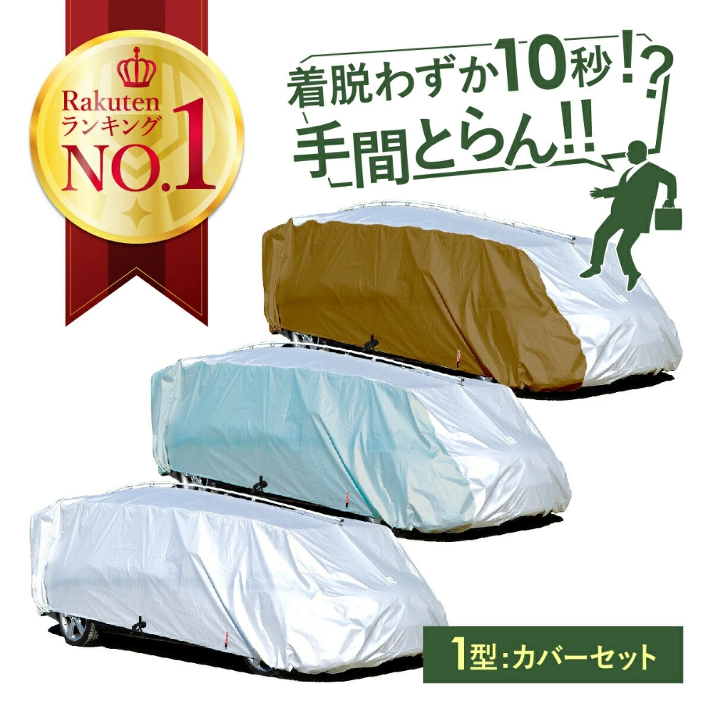 【リピート補修用】 テマトラン 1型 カバーセット 側面 防炎250d アクアブルー