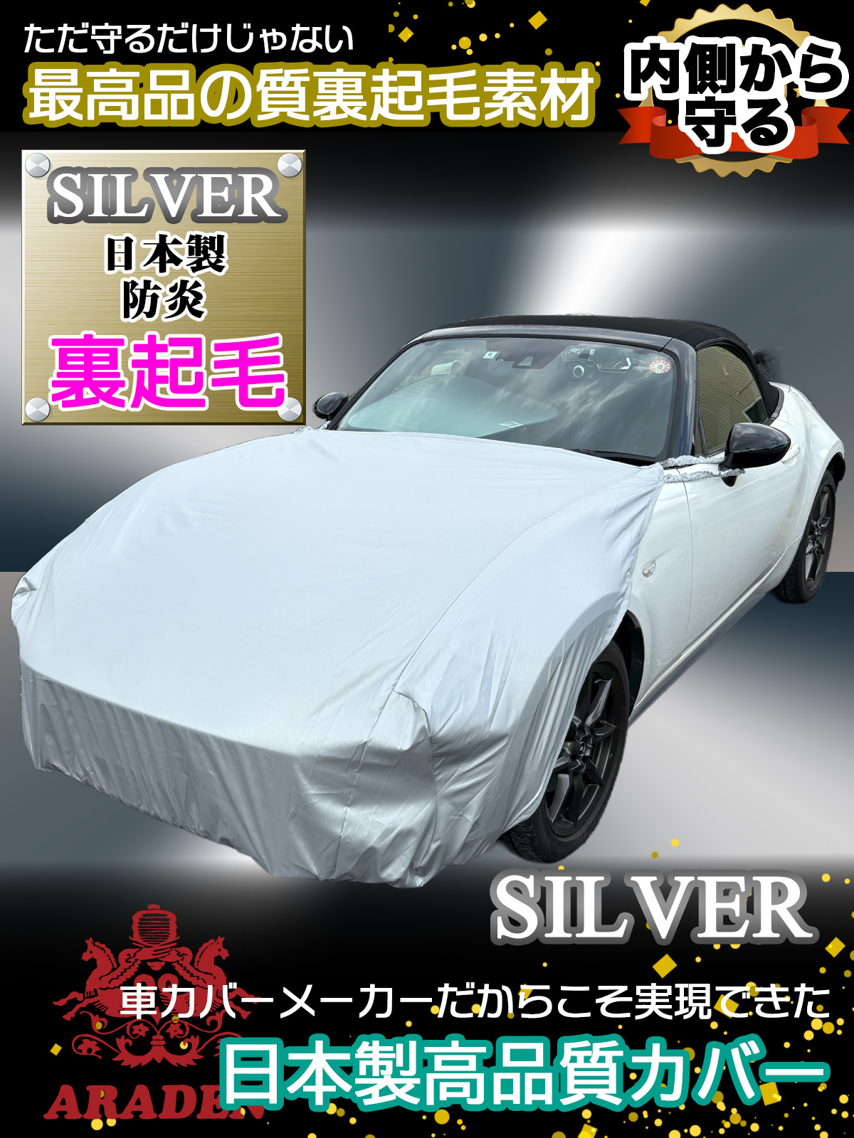 【12/31まで2,000円オフ】 通常価格11,980円→特別価格9,980円 ロードスター 専用 ND 起毛 ボンネットカバー
