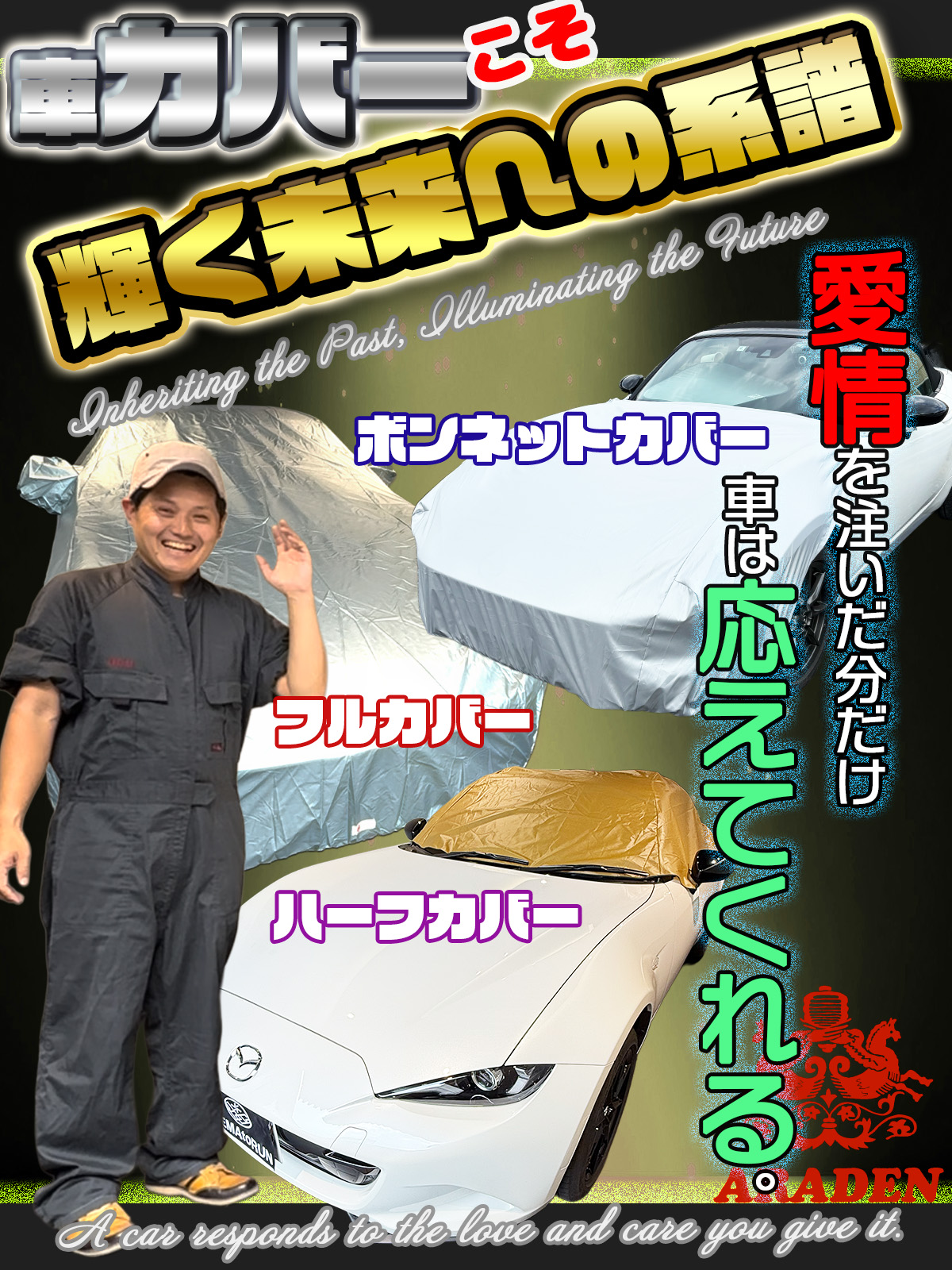 【12/31まで2,000円オフ】 通常価格11,980円→特別価格9,980円 ロードスター 専用 ND 起毛 ボンネットカバー
