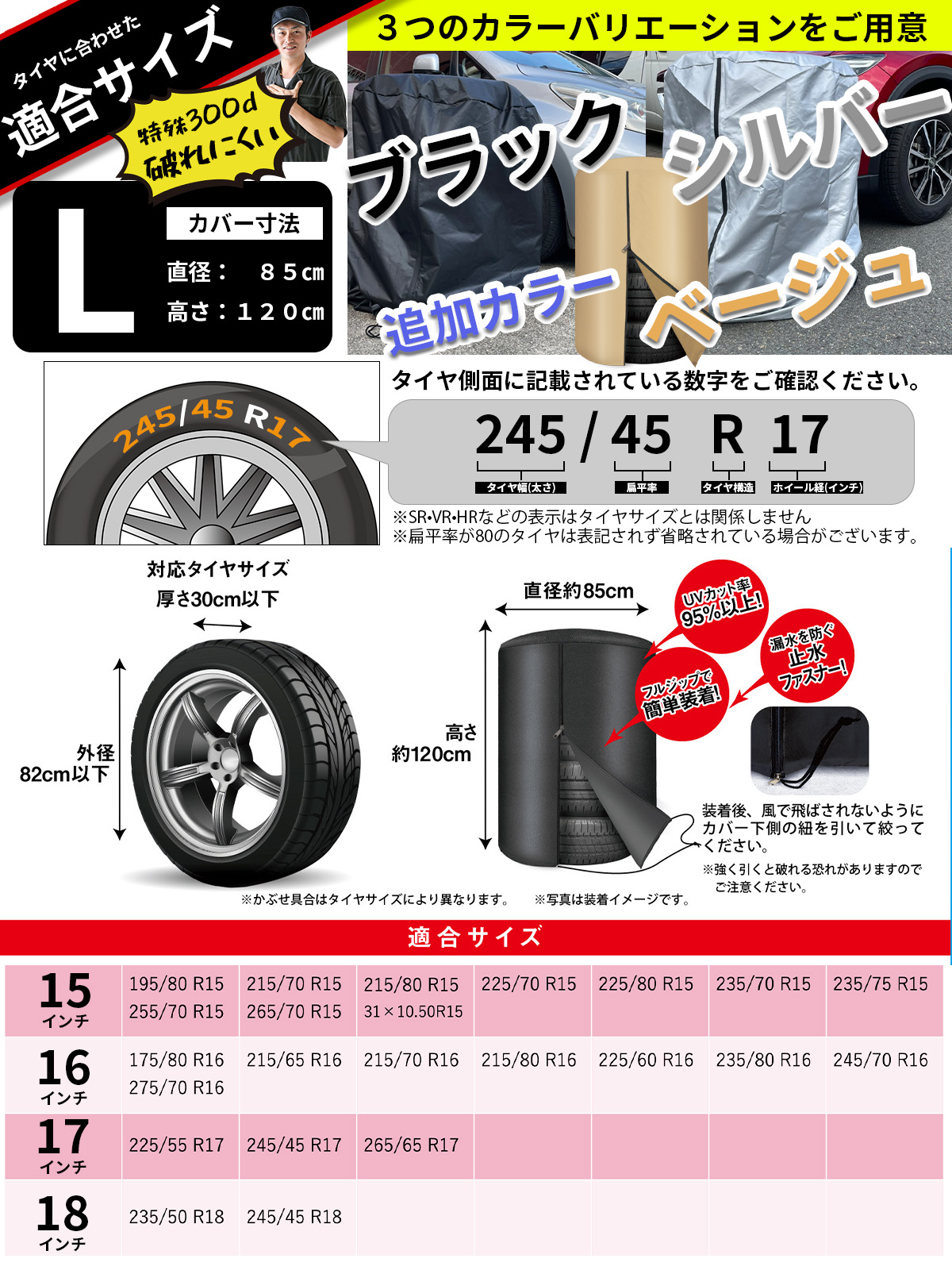 タイヤカバー 300D 4本収納用 1枚入 パッド5枚付き ベージュ Lサイズ