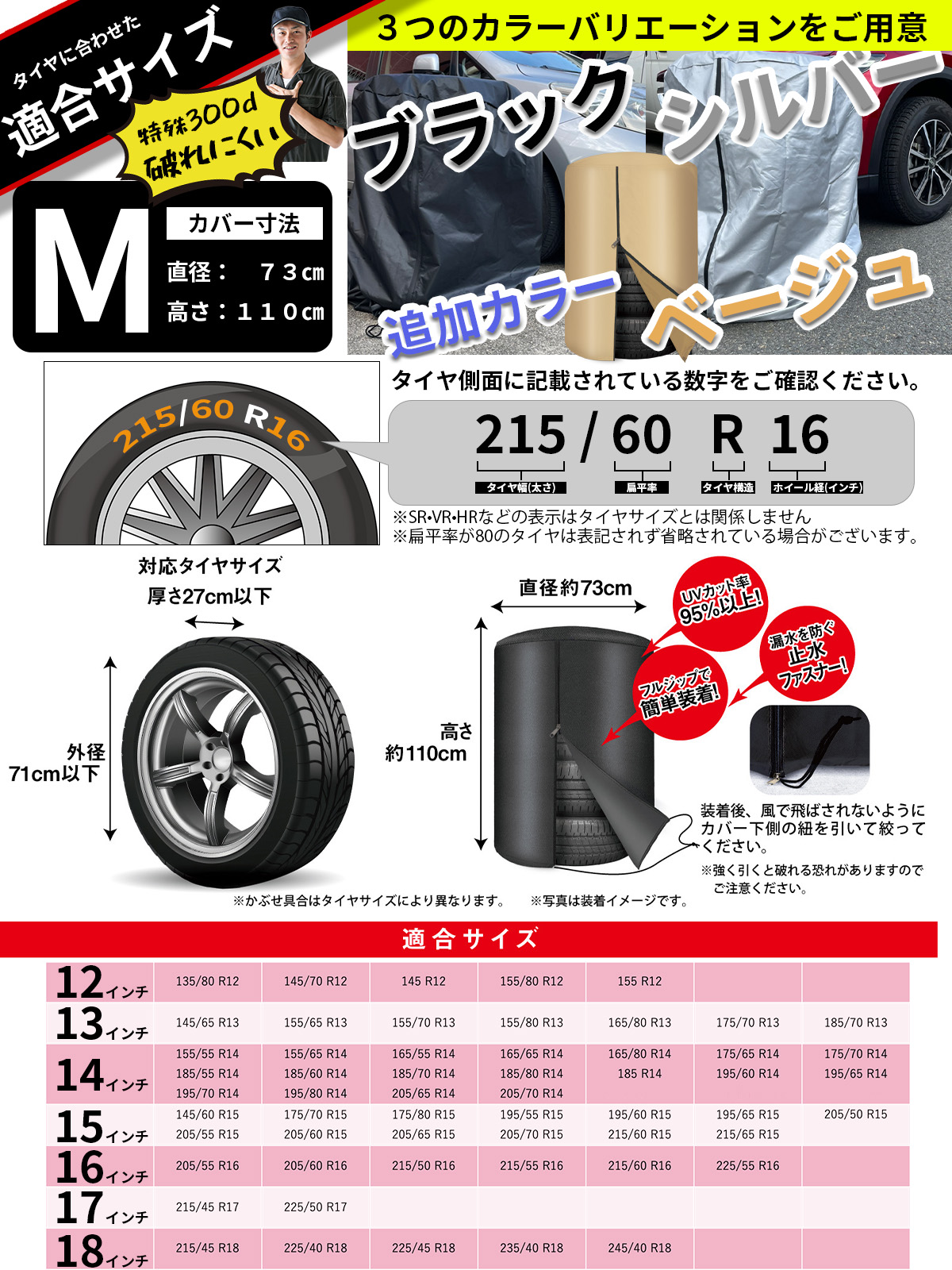 タイヤカバー 300D 4本収納用 1枚入 パッド5枚付き ベージュ Mサイズ