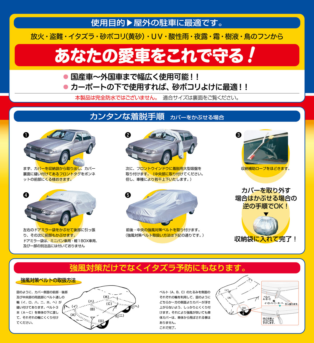 【ＳＢＰ２３Ｂ】 防炎厚地 オクトプラス ボディーカバー 防炎 ミニバン